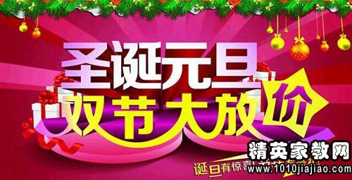 新年新起點(diǎn)，軟件大升級 2015元旦促銷盛典